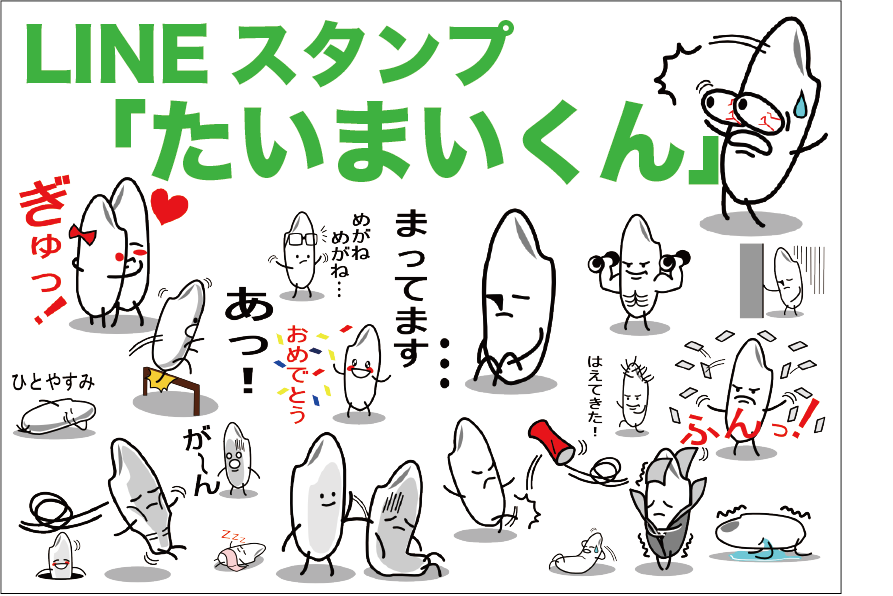 とうとうLINEスタンプ使用回数が_b0141863_0482599.png