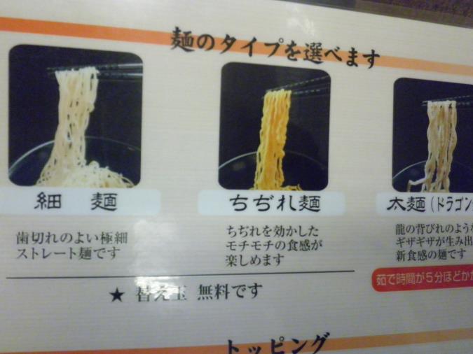 ラーメン麦笑(ばくしょう) 池田店_c0118393_18371529.jpg