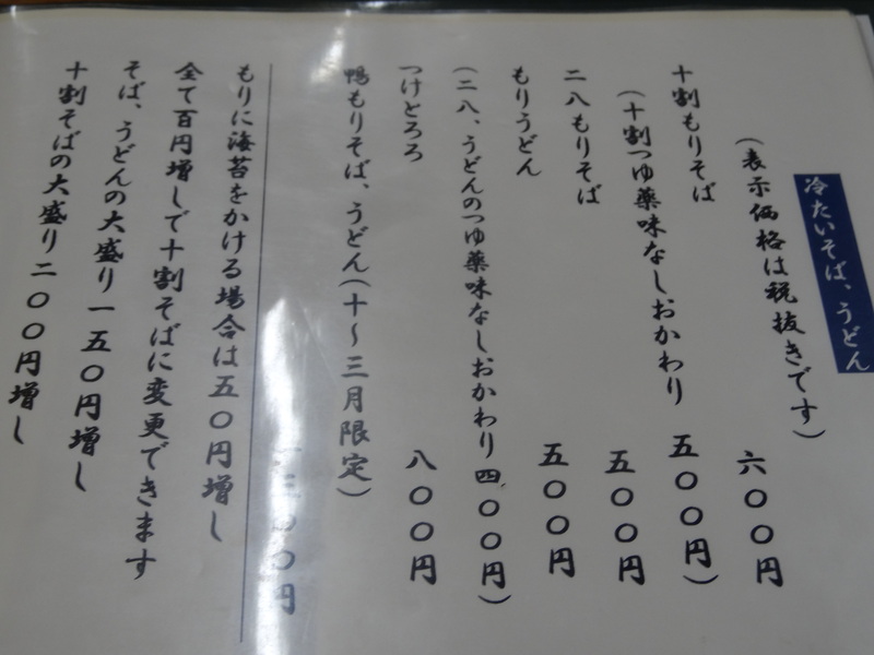 銚子でいつも二八蕎麦と十割蕎麦を同時に楽しめます。_c0225997_118377.jpg