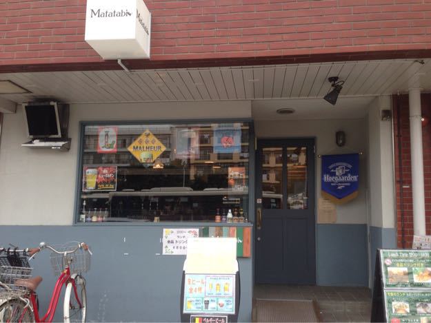 中野富士見町でベルギー料理 ツマランチ つまらないランチ報告 中野富士見町でベルギー料理 ツマランチ つまらないランチ報告