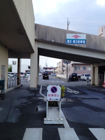 ごもっとも!なサインと、逃げ足の速い父_b0292900_17125256.jpg
