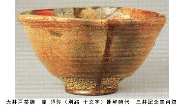 名画を切り、名器を継ぐ　２．茶道具_b0044404_2313559.jpg