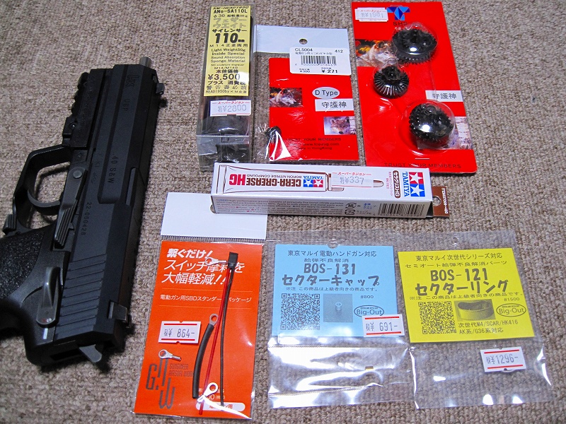 電動USP カスタム&メンテ : Special Battle Forces 電動USP カスタム&メンテ : Special Battle Forces