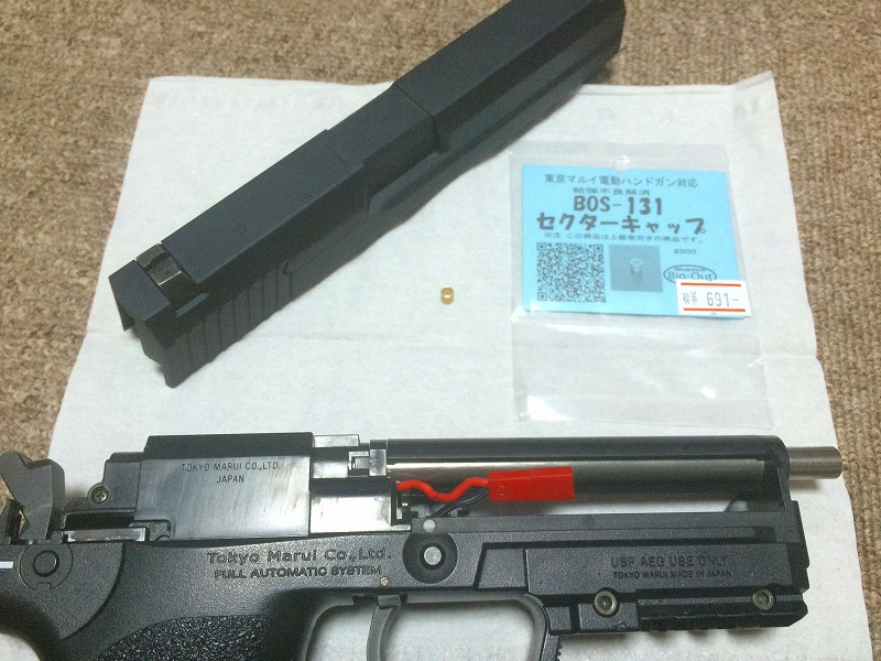 電動USP カスタム&メンテ : Special Battle Forces 電動USP カスタム&メンテ : Special Battle Forces