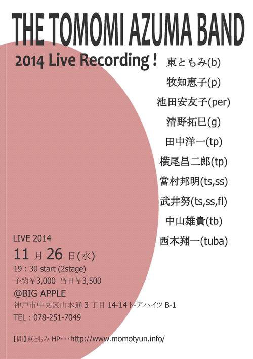 THE TOMOMI AZUMA BAND2014!!!_f0042307_1211179.jpg