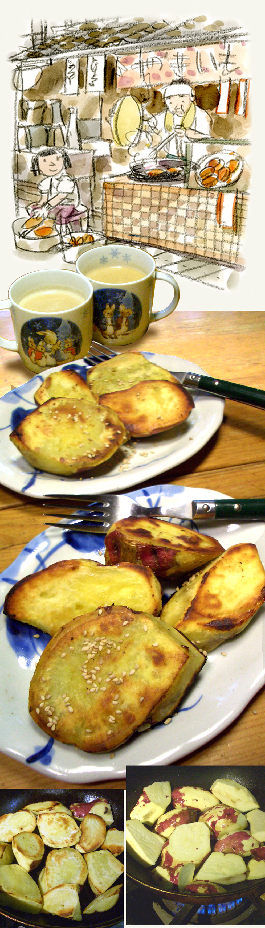 京の焼きいも_d0043225_22275649.jpg