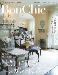 Anne Becker sur magazine \"Bon Chic\" - 『ボンシック』10号、アン・ベッカーさん宅_a0231632_14451264.jpg
