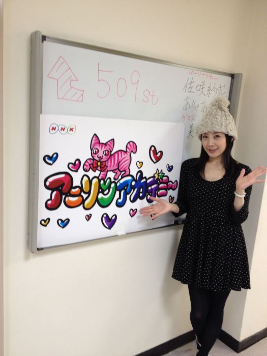 アニアカ Aki Misato Official Blog Aki S Diary アニアカ Aki Misato Official Blog Aki S Diary
