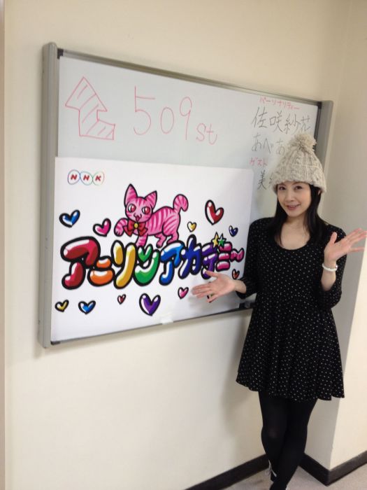 アニアカ Aki Misato Official Blog Aki S Diary