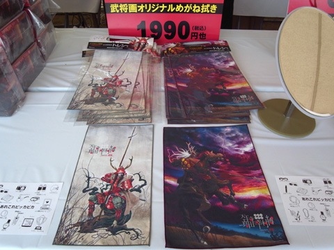 『真田幸村博公式グッズ』_b0145843_22213728.jpg