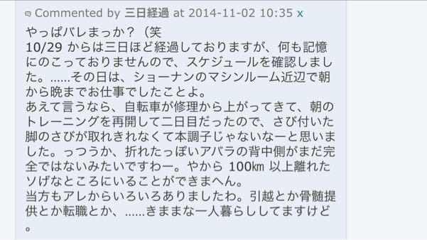 走行…のち告白…(11月3日の走行 レス含む)_b0136045_15541384.jpg