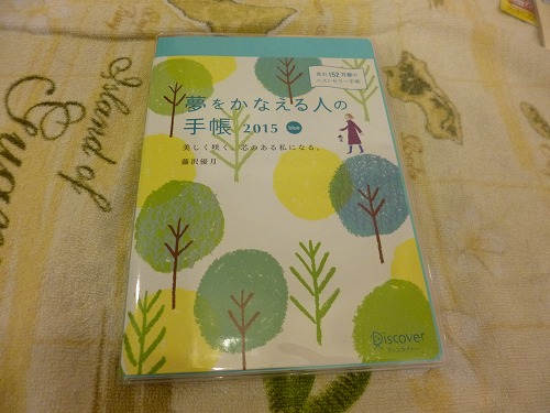 来年の手帳を買いました_f0207146_104196.jpg