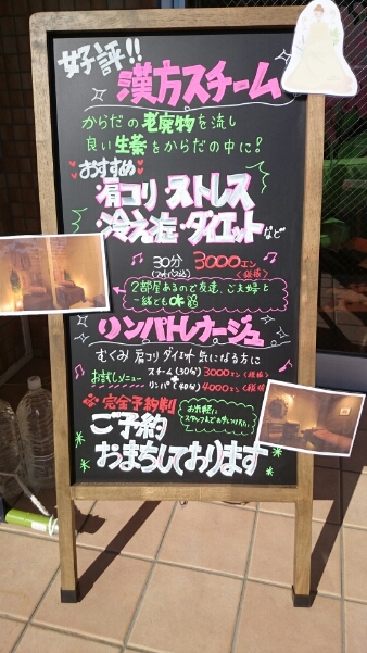 冷え性、肩こり、ストレスに_b0328361_21291024.jpg