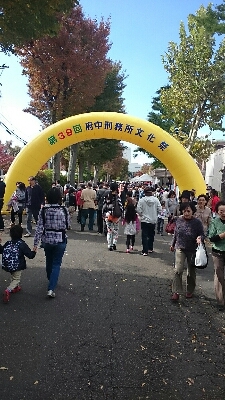 府中刑務所文化祭 髪床屋 府中刑務所文化祭 髪床屋