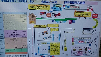 府中刑務所文化祭 髪床屋 府中刑務所文化祭 髪床屋