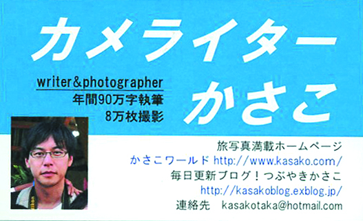 かさこが選ぶ名刺大賞2014発表!_e0171573_20573434.jpg