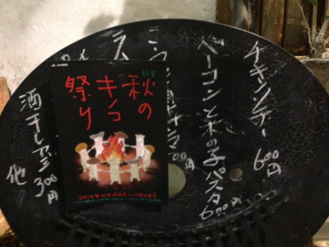 JA中野市さんと秋の経堂きのこ祭り♩_f0053279_1011621.jpg