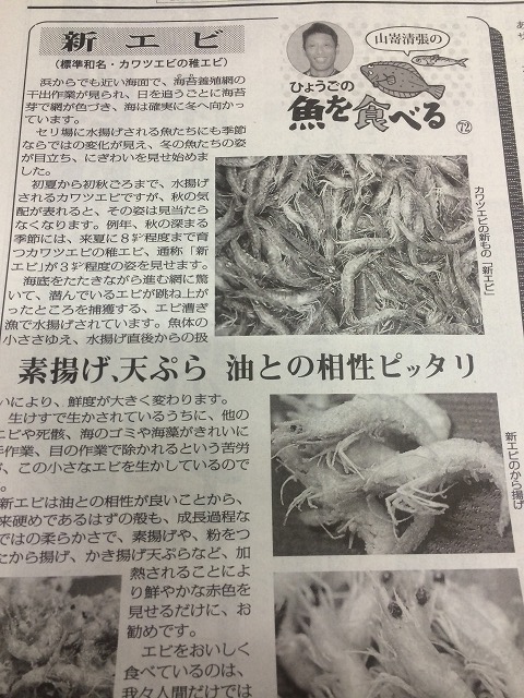 ひょうごの魚を食べる_d0268290_8113414.jpg