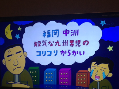 妄想ニホン料理みっぺしたヨ 一刻堂の裏方日記 妄想ニホン料理みっぺしたヨ 一刻堂の裏方日記