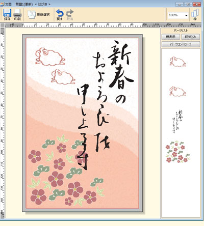 自筆の文字を年賀状用の素材にします 神田らうんじ 自筆の文字を年賀状用の素材にします 神田らうんじ