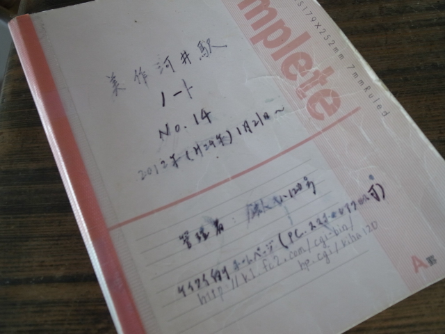 美作河井駅＠岡山県津山市加茂町山下_f0197703_205435.jpg