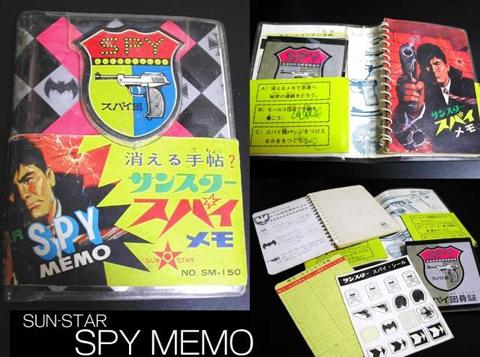 スパイになりたかった。_a0037910_06465526.jpg