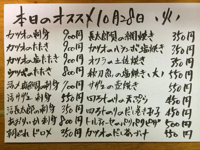高知県高知駅前 居酒屋 三郷のお勧めメニュー 13rock ヒサロック 札幌 ビーチクルーザーパラダイス 高知県高知駅前 居酒屋 三郷のお勧めメニュー 13rock ヒサロック 札幌 ビーチクルーザーパラダイス