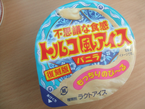 ふぁみーま ロッテアイス 復刻版 不思議な食感 トルコ風アイス バニラ 129円 まふぁみふぁみまー 食欲記