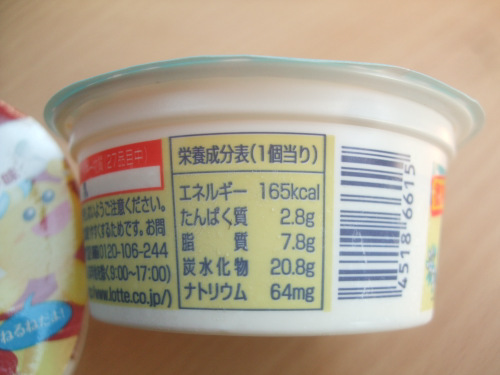 ふぁみーま ロッテアイス 復刻版 不思議な食感 トルコ風アイス バニラ 129円 まふぁみふぁみまー 食欲記