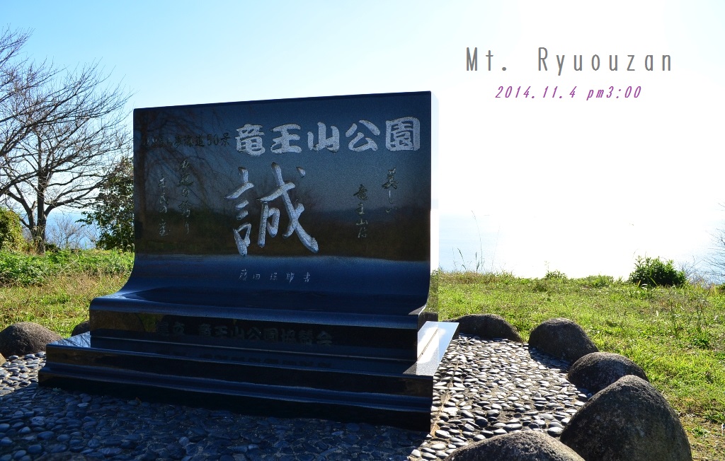 ”Today\'s Fine SKY at Mt.Ryuouzan\"_d0153941_1793157.jpg