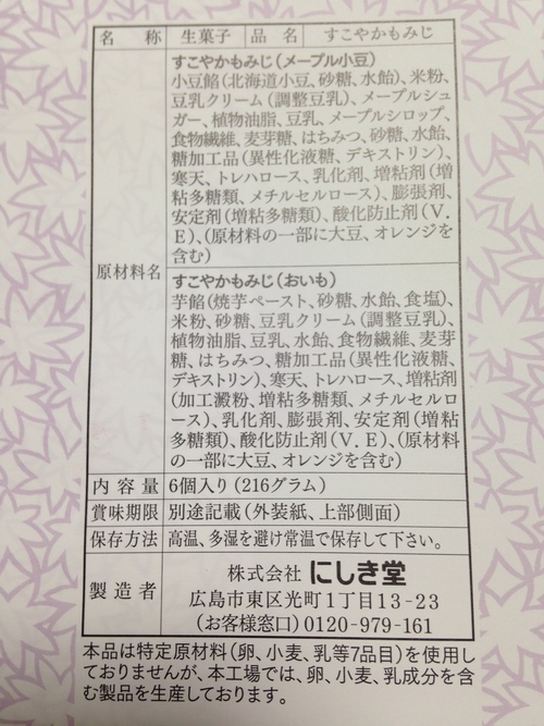 すこやかもみじ_a0267942_22182028.jpg