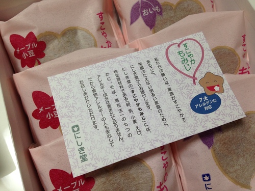 すこやかもみじ_a0267942_222021100.jpg