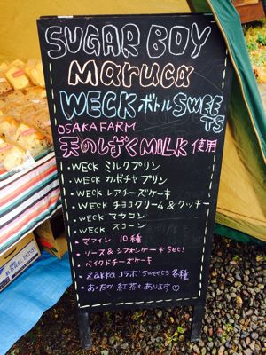 sugarboy×Maruca！vol.3！ありがとうございました✨_f0296456_20681.jpg