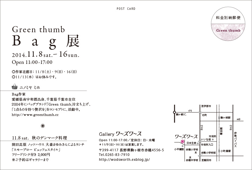 個展に関してのお願い_b0117564_20281488.jpg