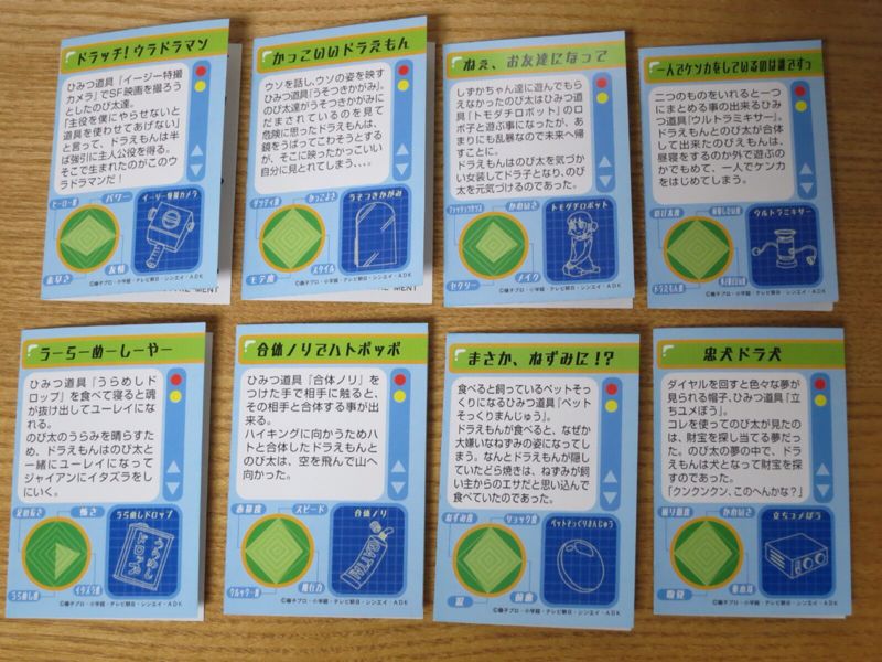 食玩 おかしな ドラえもん Hamaribros X 食玩 おかしな ドラえもん Hamaribros X