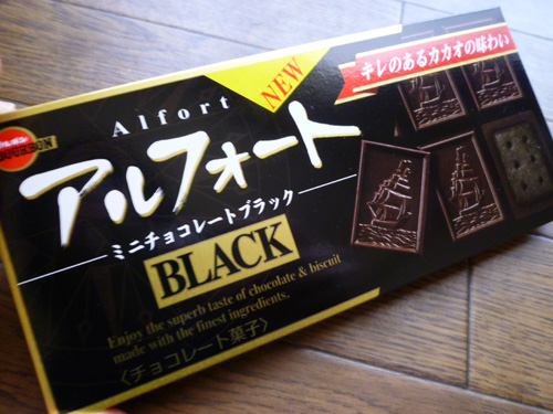 【ブルボン】アルフォート ミニチョコレートブラック_c0152767_21543263.jpg