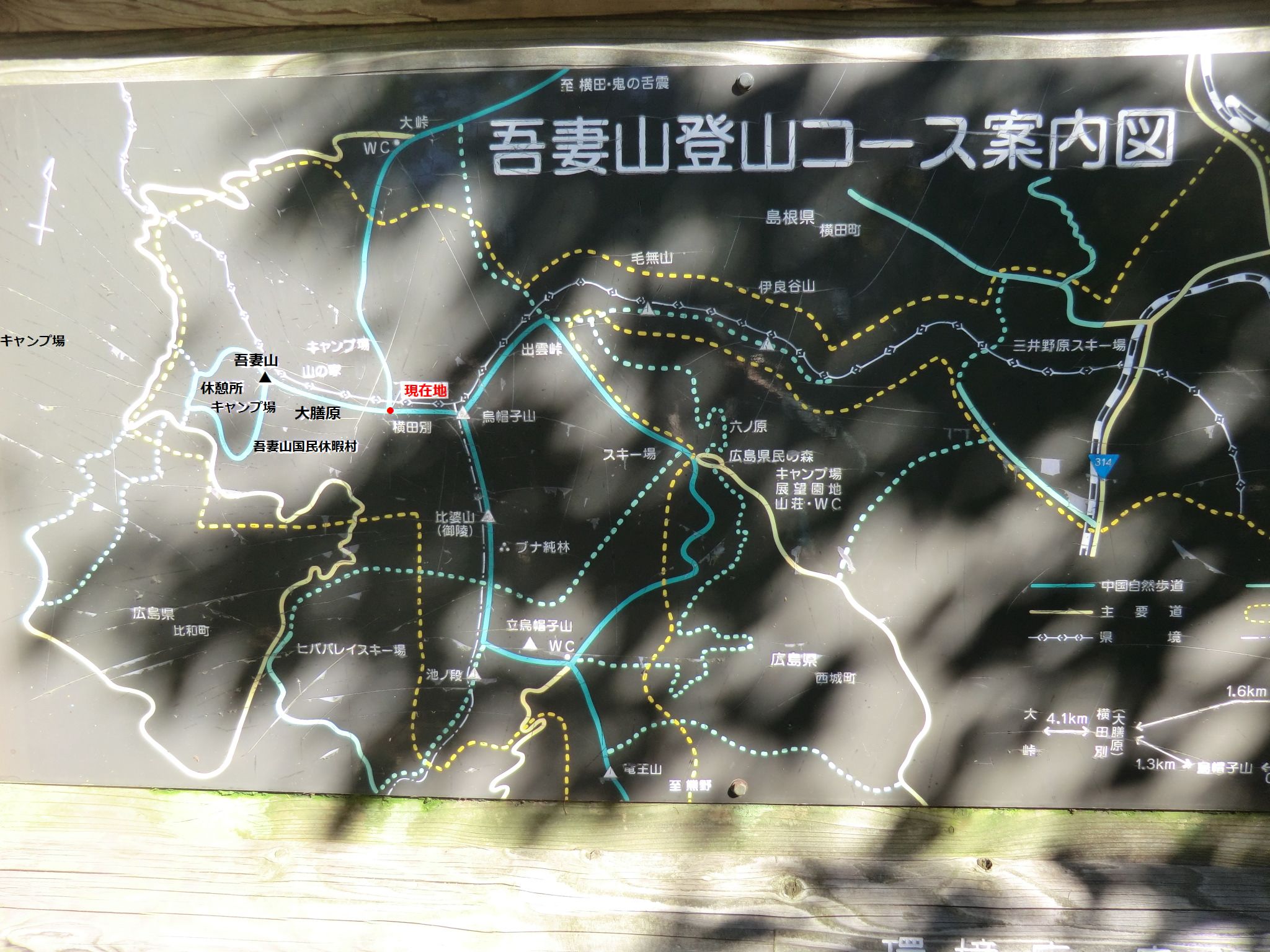 No365 中国山地 広島 吾妻山~比婆山_b0185573_14281098.jpg
