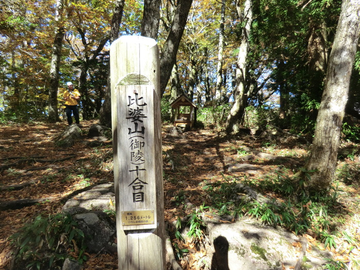 No365 中国山地 広島 吾妻山~比婆山_b0185573_1753812.jpg