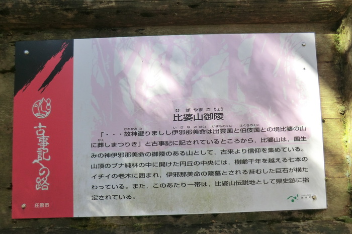 No365 中国山地 広島 吾妻山~比婆山_b0185573_17541015.jpg
