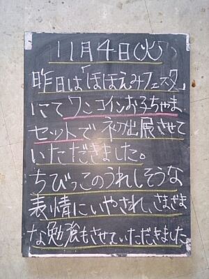 みのりの秋!_f0152875_8305987.jpg