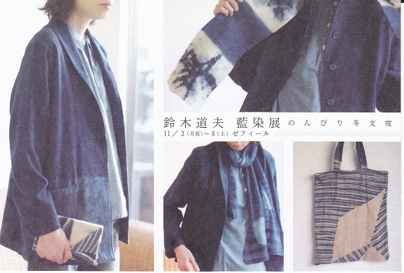 藍染 暖簾❣️本当に良い物をお探しの方❣️藍染工芸士『鈴木