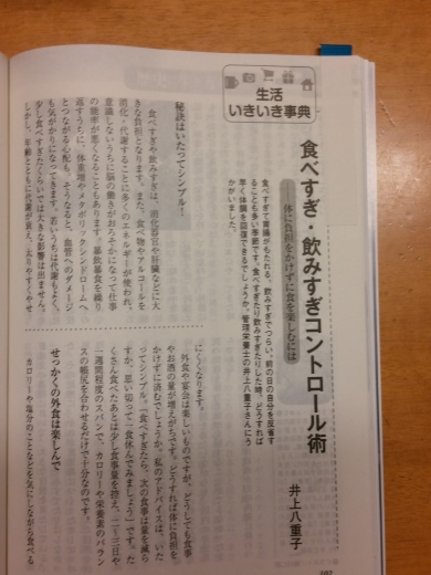 取材していただきました_d0031682_18032267.jpg
