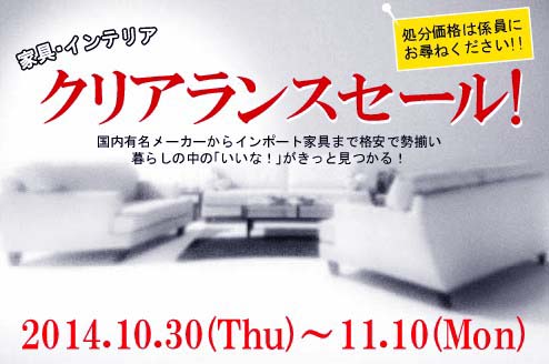 処分セール第一弾!_d0156886_1423556.jpg