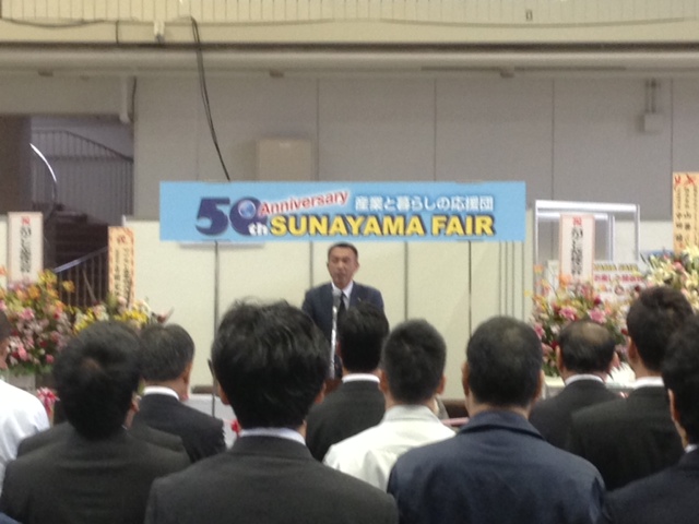 SUNAYAMA FAIR無事終了!_e0183792_15451072.jpg