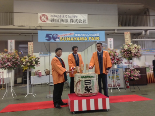 SUNAYAMA FAIR無事終了!_e0183792_15482370.jpg