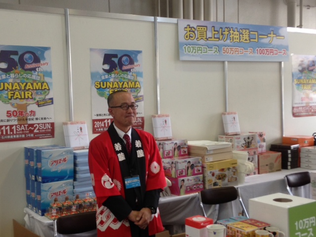 SUNAYAMA FAIR無事終了!_e0183792_15521551.jpg