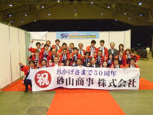 SUNAYAMA FAIR無事終了!_e0183792_1556599.jpg