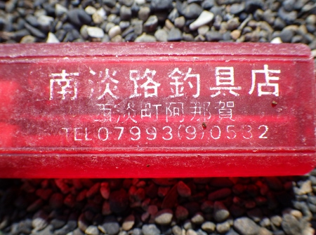 a0125598_20294116.jpg