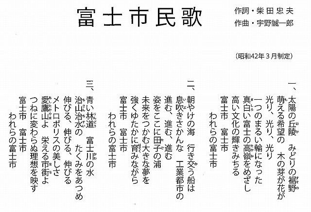 「太陽の丘陵(おか)~ みどりの裾野(すその)~」 平成26年度 富士市表彰式典_f0141310_745162.jpg