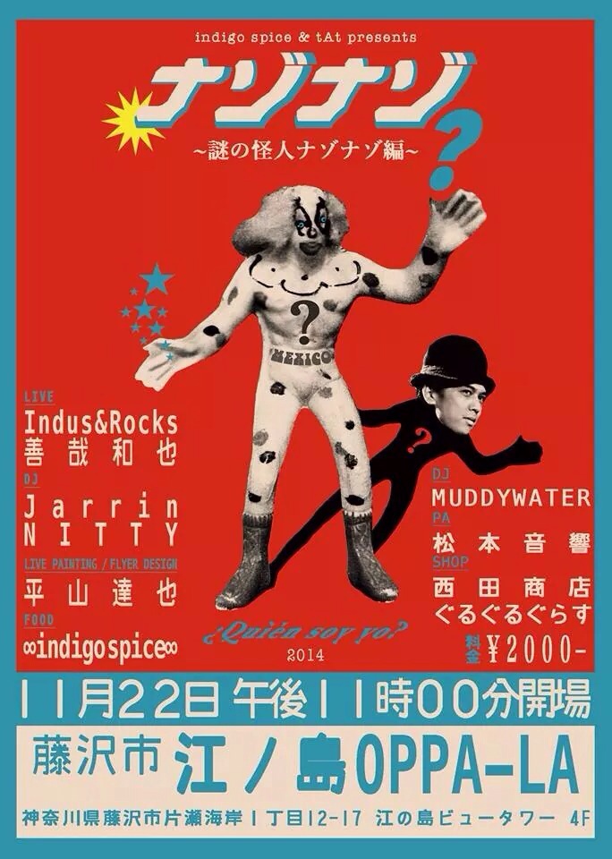 江の島オッパーラ11月の営業&週末の予定などアップです!!!!!!!!!!_d0106911_22434078.jpg